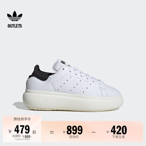 阿迪达斯三叶草男女厚底小白鞋
