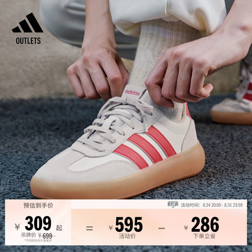 果冻T头鞋阿迪达斯板鞋德训鞋