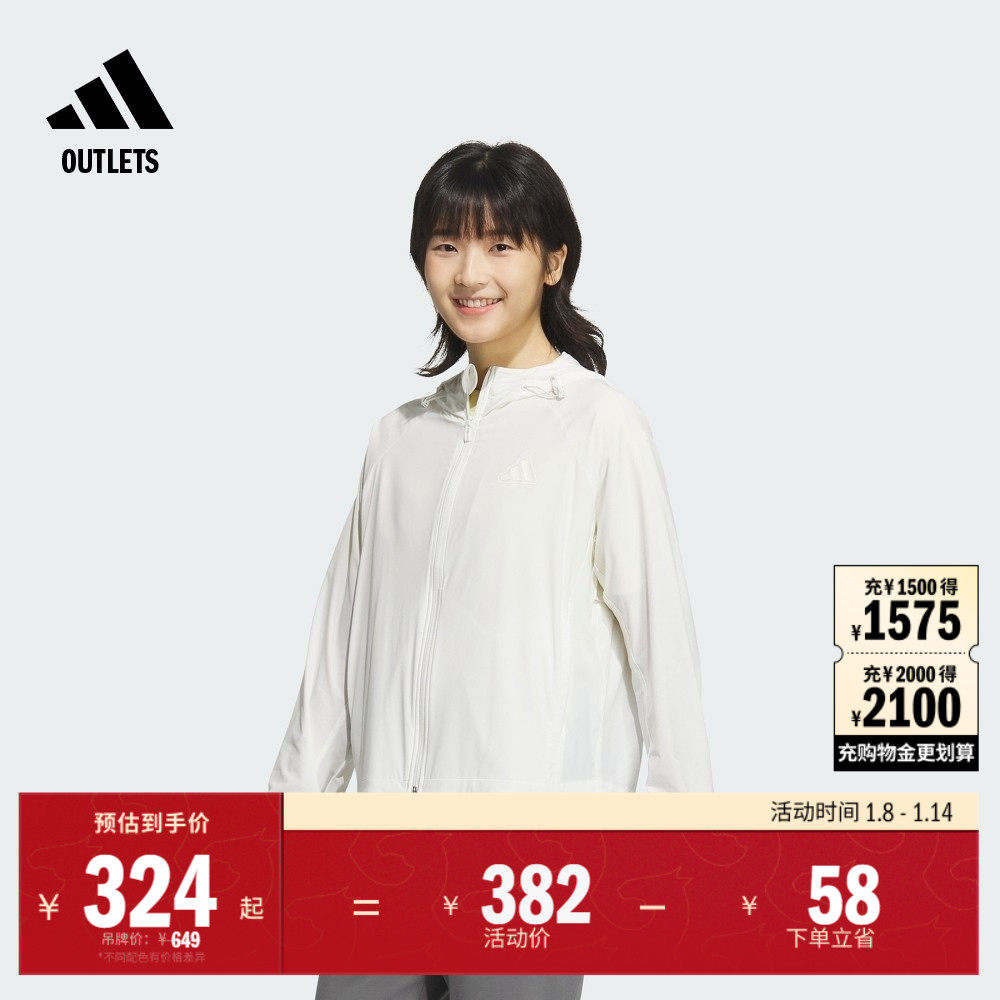 凉感防晒UPF50+连帽防晒衣女adidas阿迪达斯官方outlets轻运动