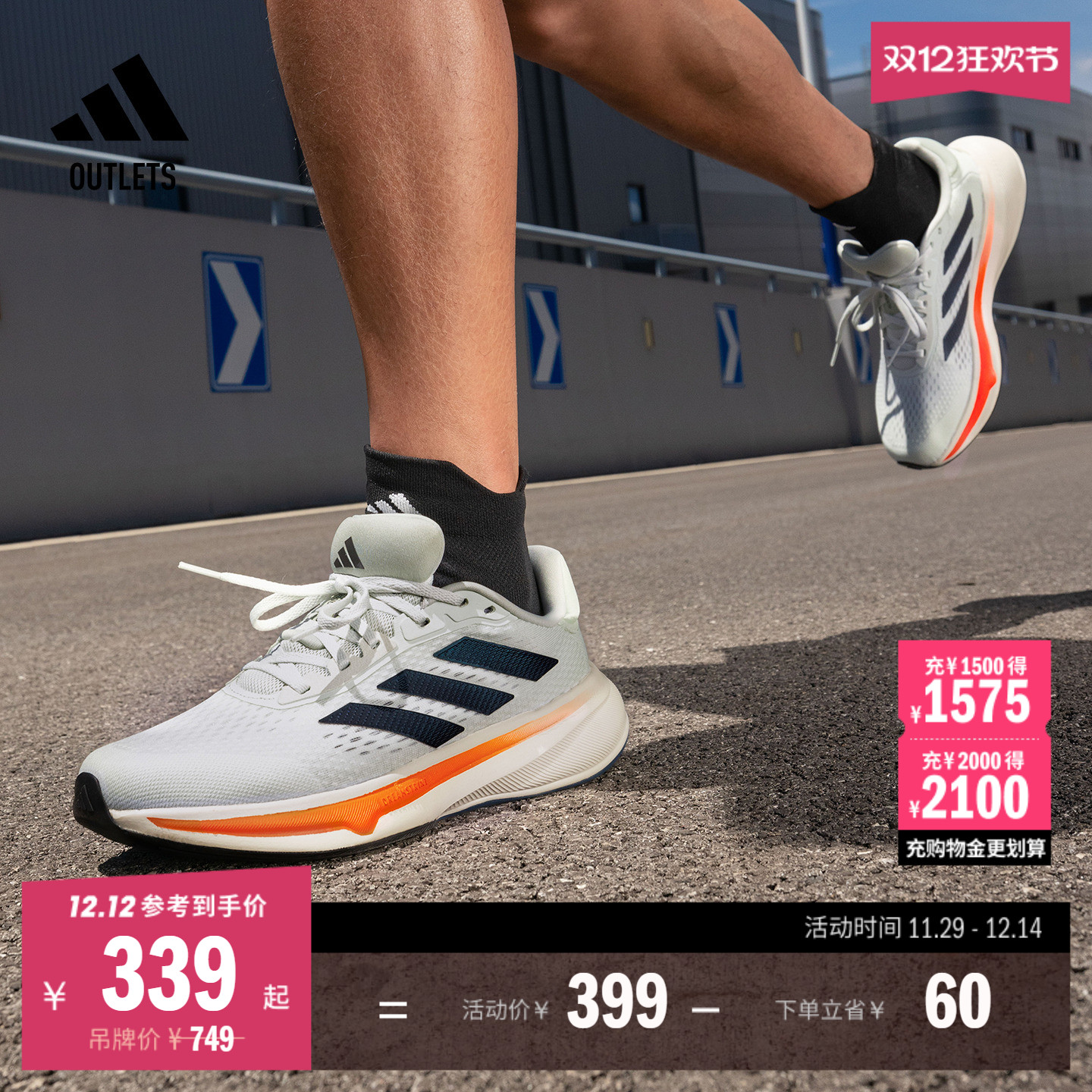 阿迪达斯RESPONSESUPER跑步鞋