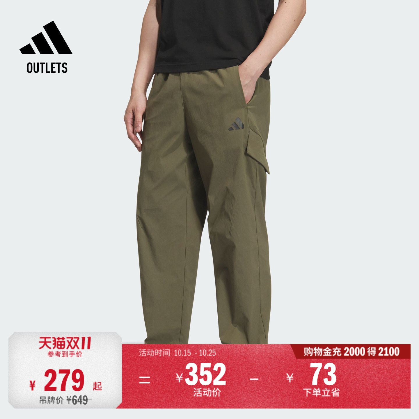 拒水休闲运动裤男装adidas阿迪达斯官方outlets轻运动