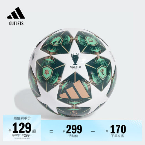 阿迪达斯男女比赛/训练用足球