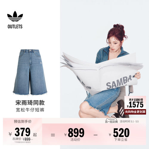 宋雨琦同款阿迪达斯三叶草女短裤