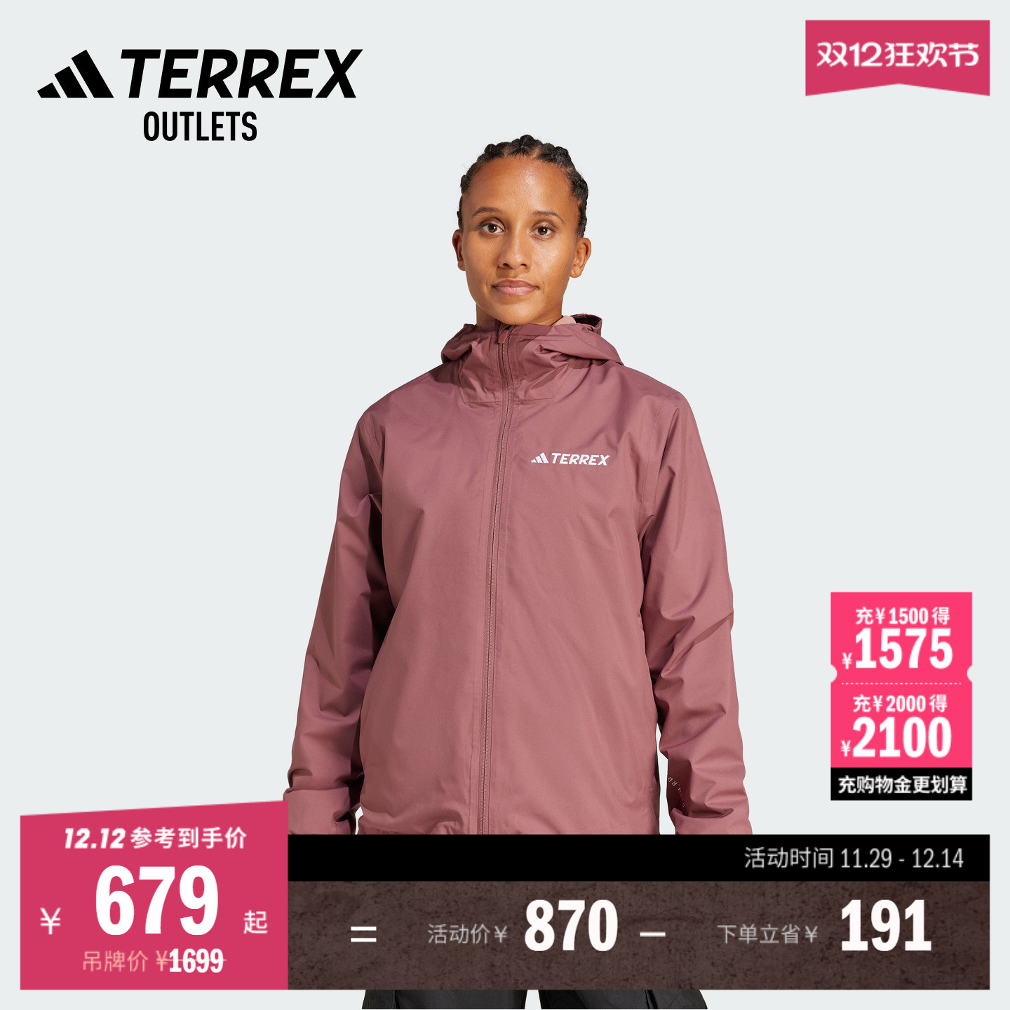 阿迪达斯TERREX户外三合一冲锋衣