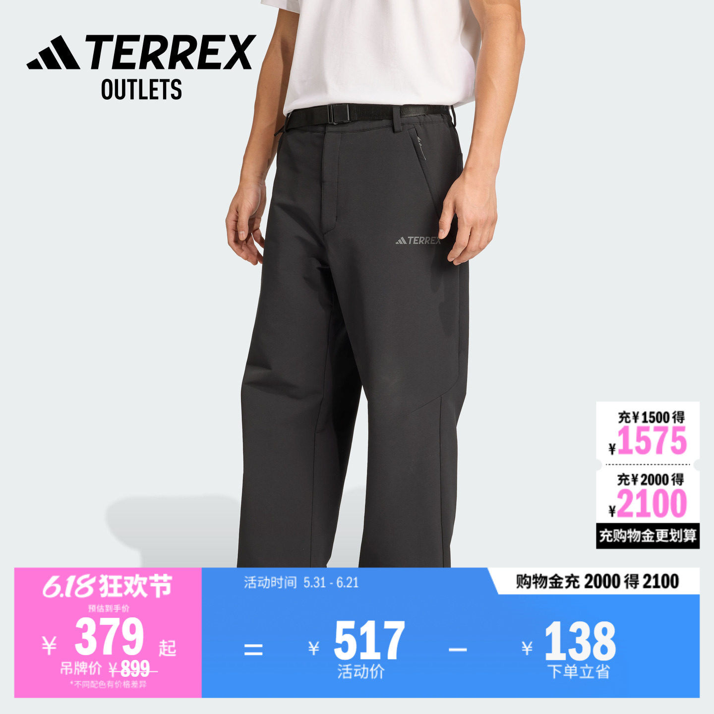 透湿保暖户外软壳运动裤男装adidas阿迪达斯官方outlets TERREX