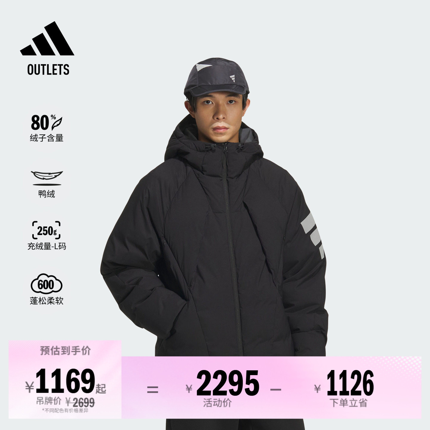 阿迪达斯男子羽绒服adidas