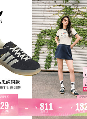 「T头鞋」GAZELLE INDOOR板鞋德训鞋女子adidas阿迪达斯三叶草