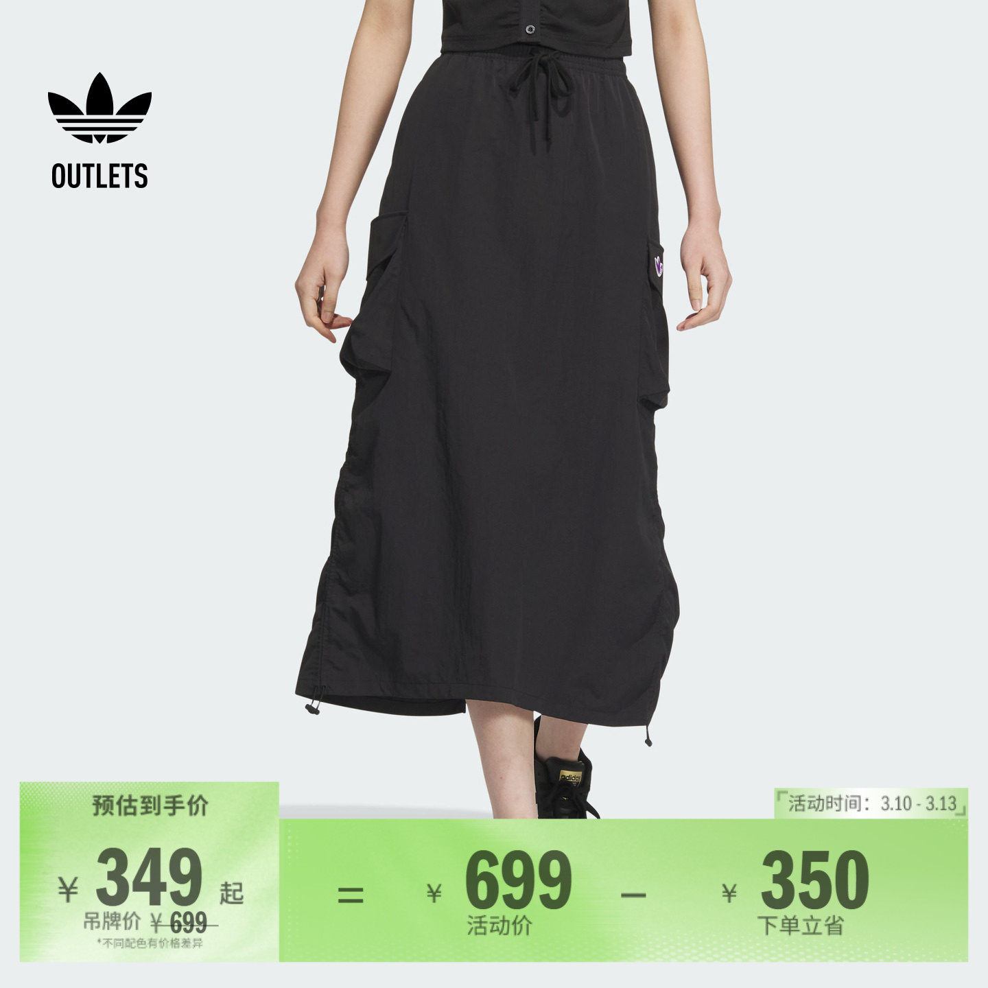 时尚工装风运动半身裙伞裙女装adidas阿迪达斯官方outlets三叶草