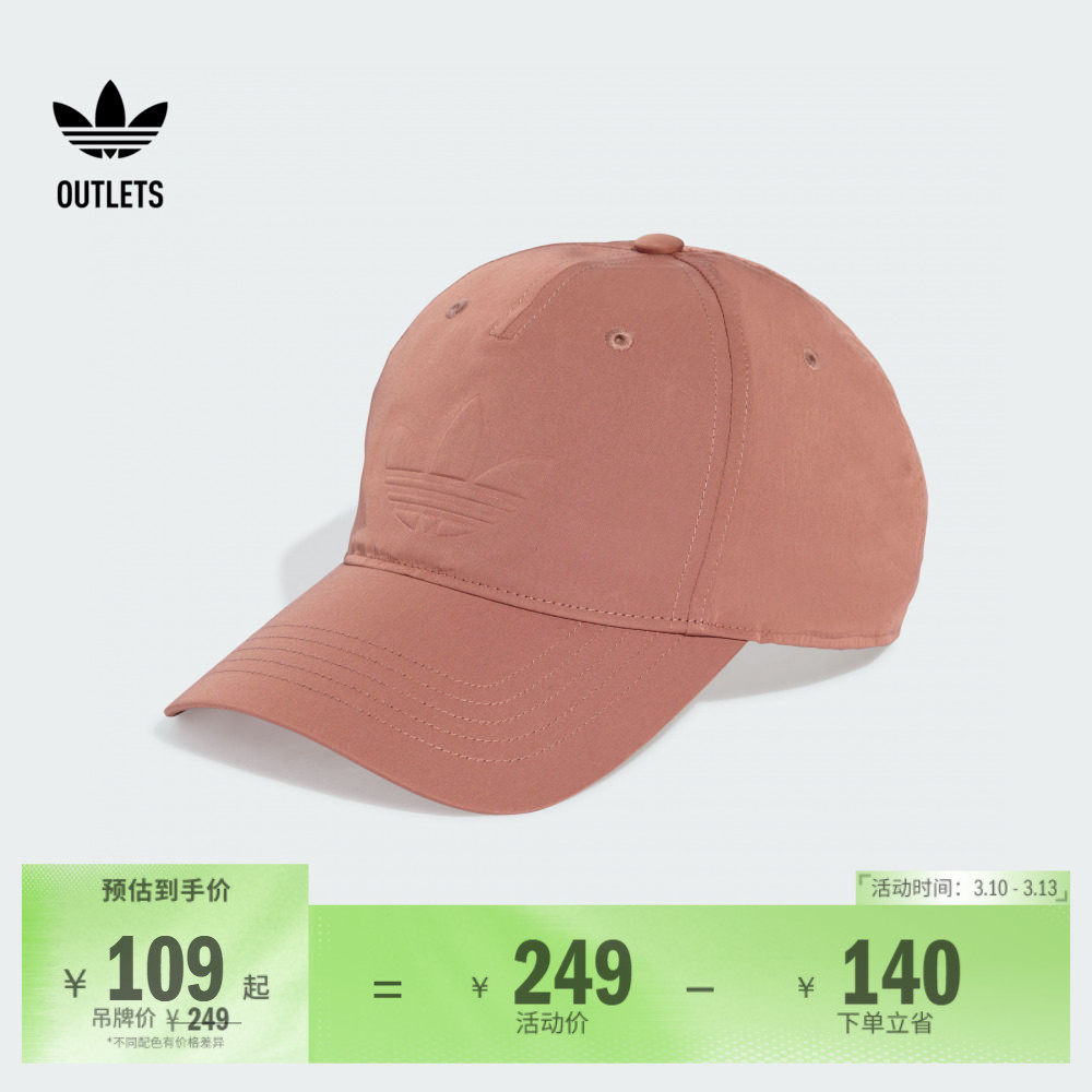 运动遮阳帽子男女adidas阿迪达斯官方outlets三叶草