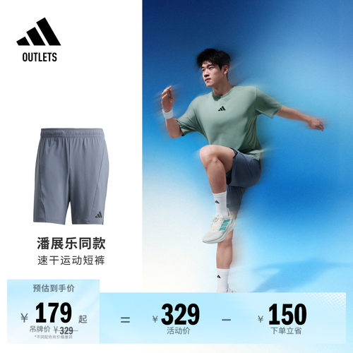 潘展乐同款阿迪达斯男速干短裤