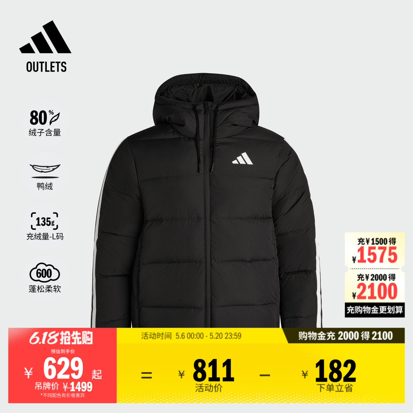 拒水防风保暖休闲鸭绒羽绒服男装秋冬adidas阿迪达斯轻运动