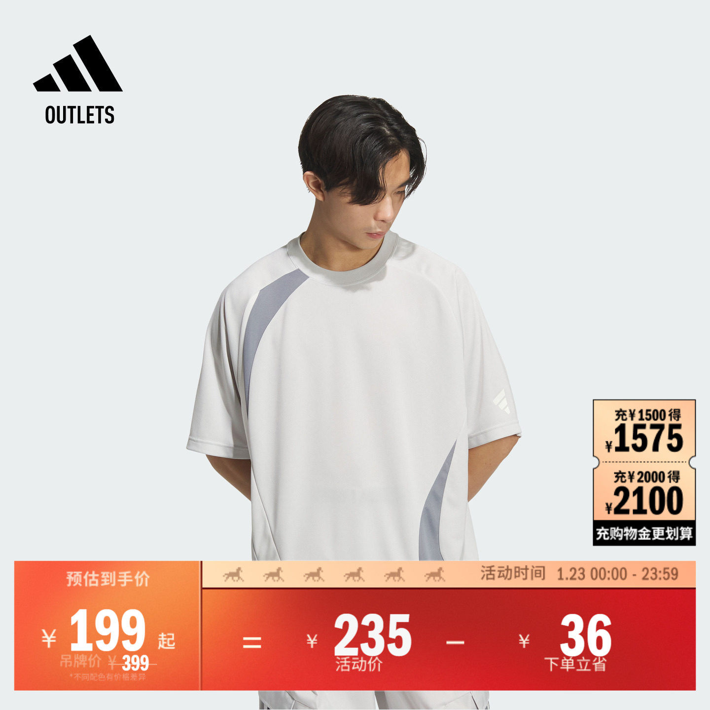 FOS系列速干休闲运动短袖T恤男夏季adidas阿迪达斯轻运动,户外/登山/野营/旅行用品,速干T恤,淘宝优惠券,粉丝福利购,淘宝优惠卷