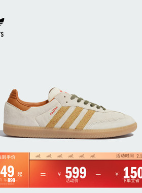 「T头鞋」SAMBA OG经典板鞋男女adidas阿迪达斯官方outlets三叶草