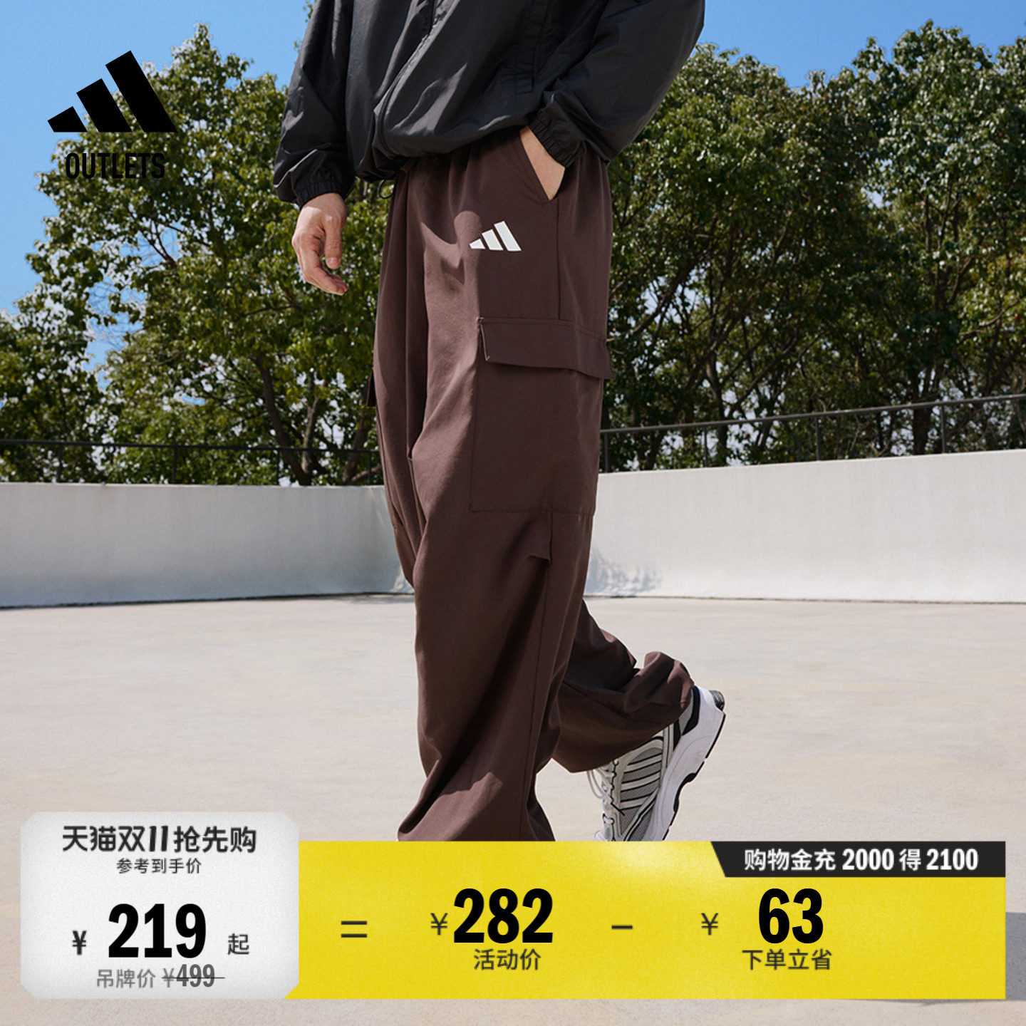 速干防晒UPF50+纯色宽松多口袋运动裤伞兵裤adidas阿迪达斯轻运动