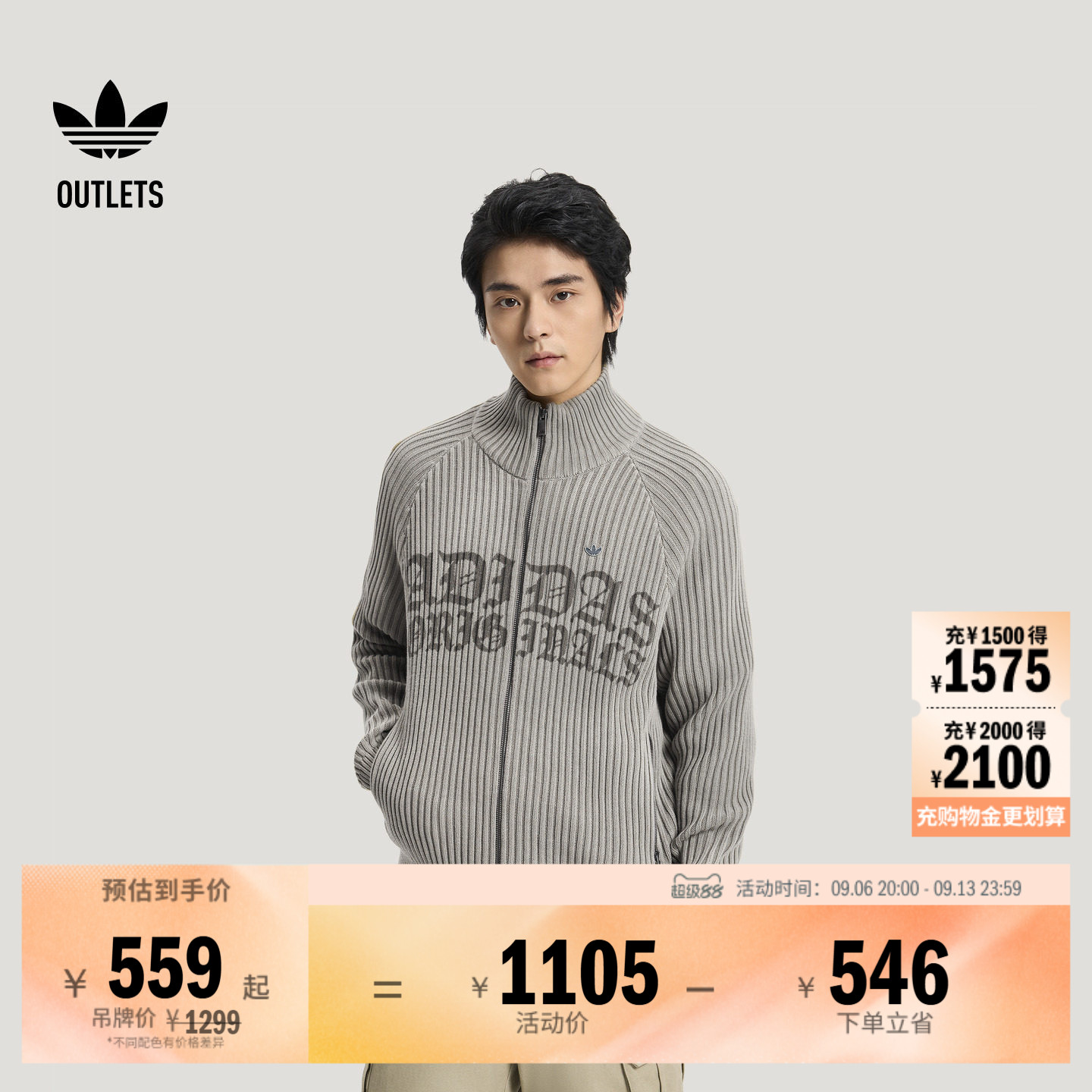 阿迪达斯三叶草男子针织开衫图片
