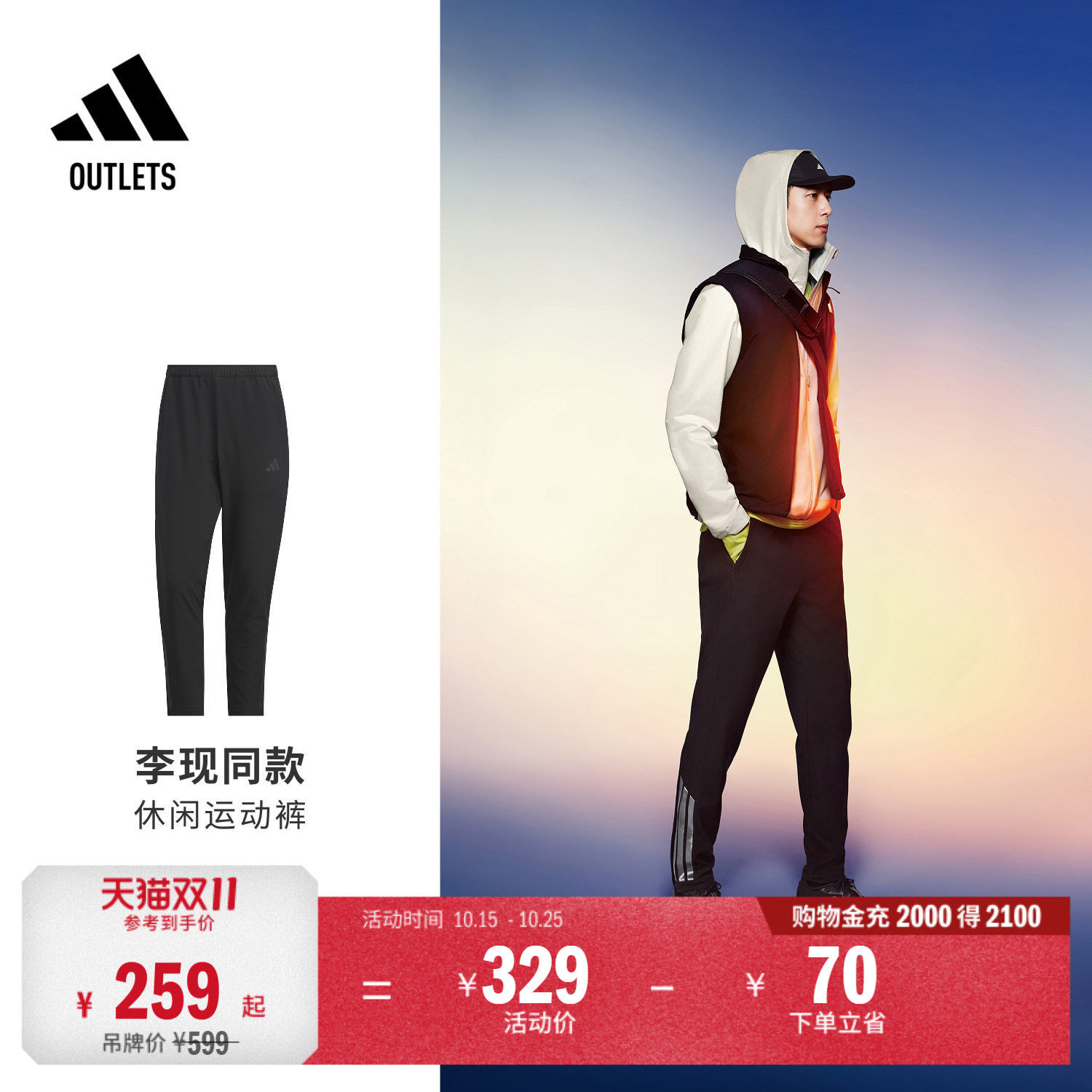 李现同款时尚休闲运动裤男装adidas阿迪达斯官方outlets轻运动