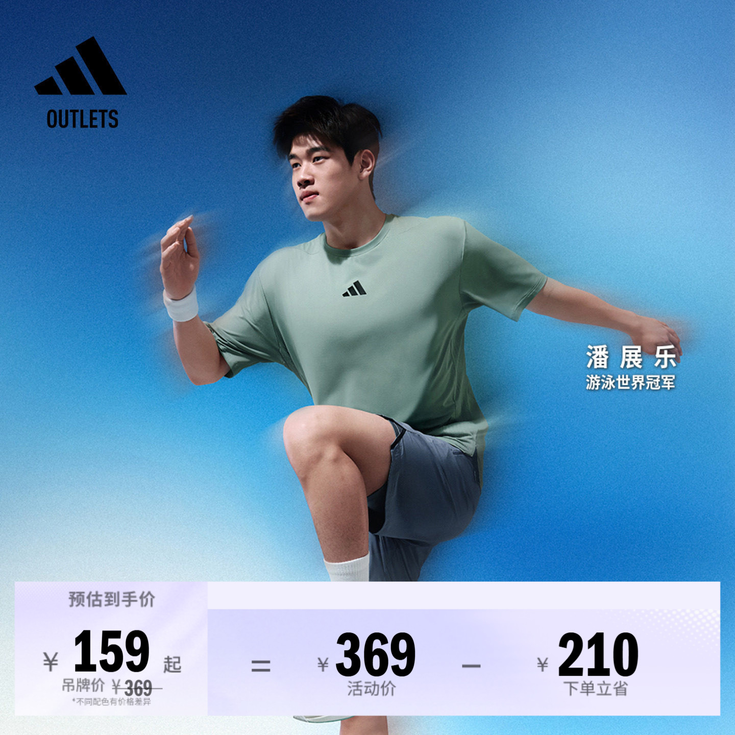 潘展乐同款 冰风TEE CLIMACOOL清风科技速干T恤男adidas阿迪达斯