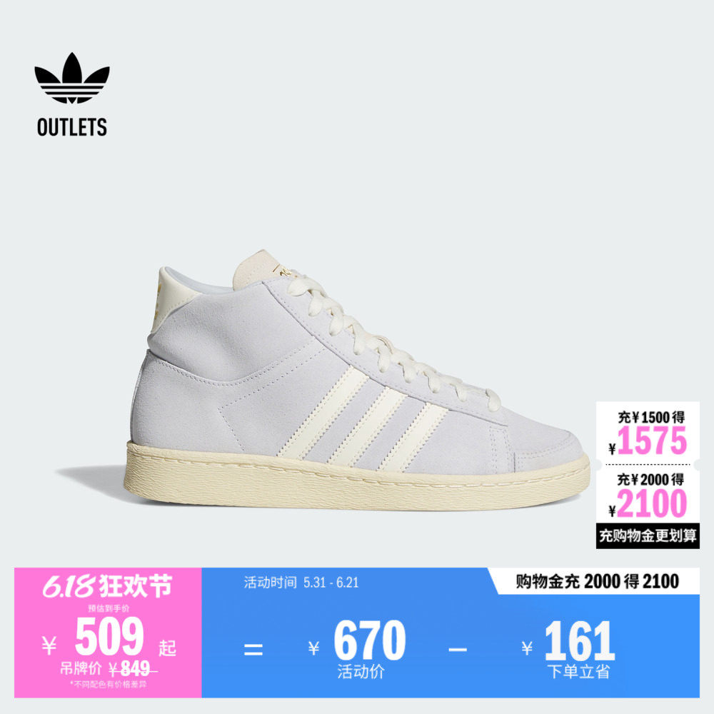 JABBAR HI贾巴尔中高帮复古板鞋女子新款adidas阿迪达斯三叶草