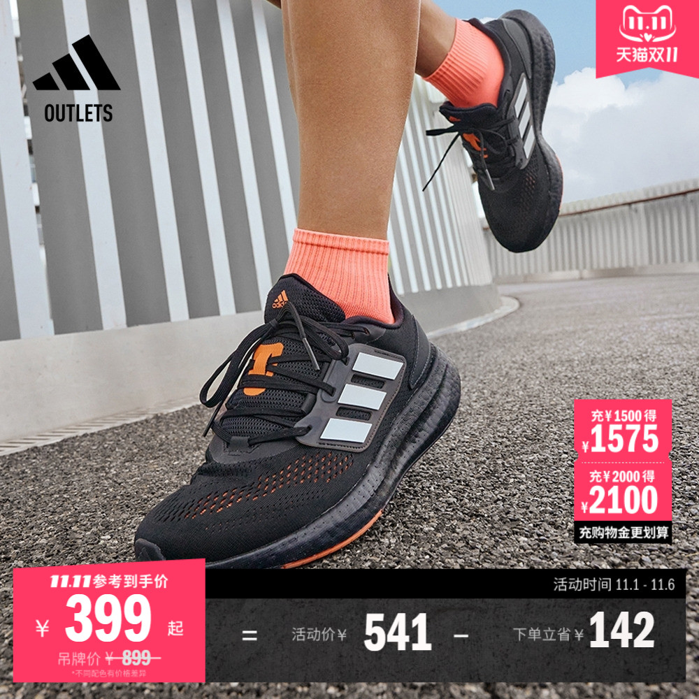 阿迪达斯男女随心畅跑舒适跑步鞋