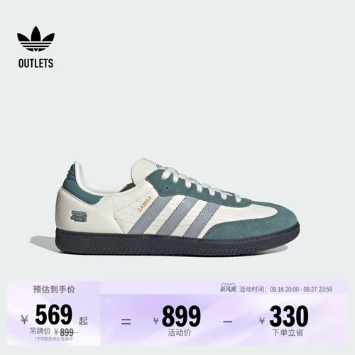 T头鞋阿迪达斯三叶草板鞋德训鞋