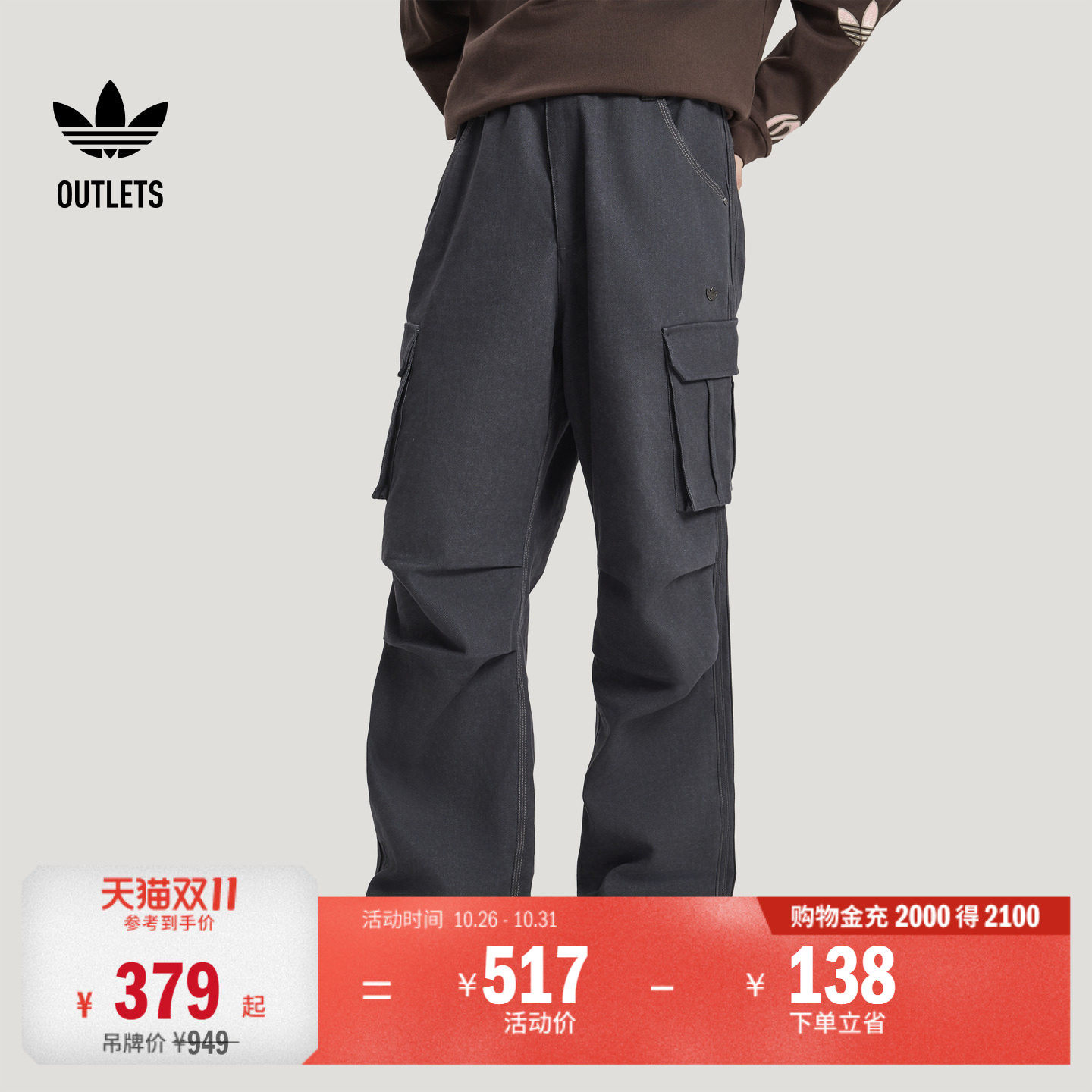 休闲工装风通勤实穿时尚梭织运动裤男装秋季adidas阿迪达斯三叶草