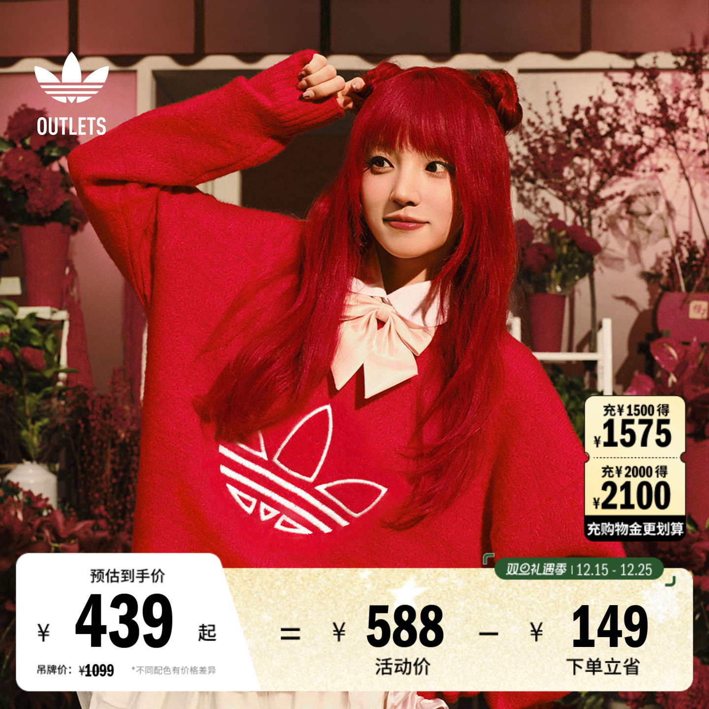 宋雨琦同款经典休闲宽松针织毛衣女装adidas阿迪达斯官方三叶草