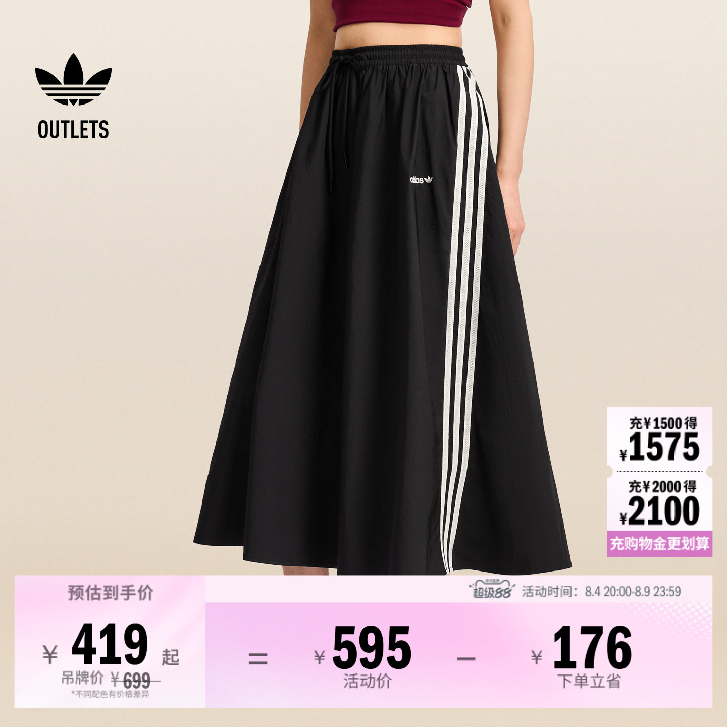 阿迪达斯三叶草女子长裙