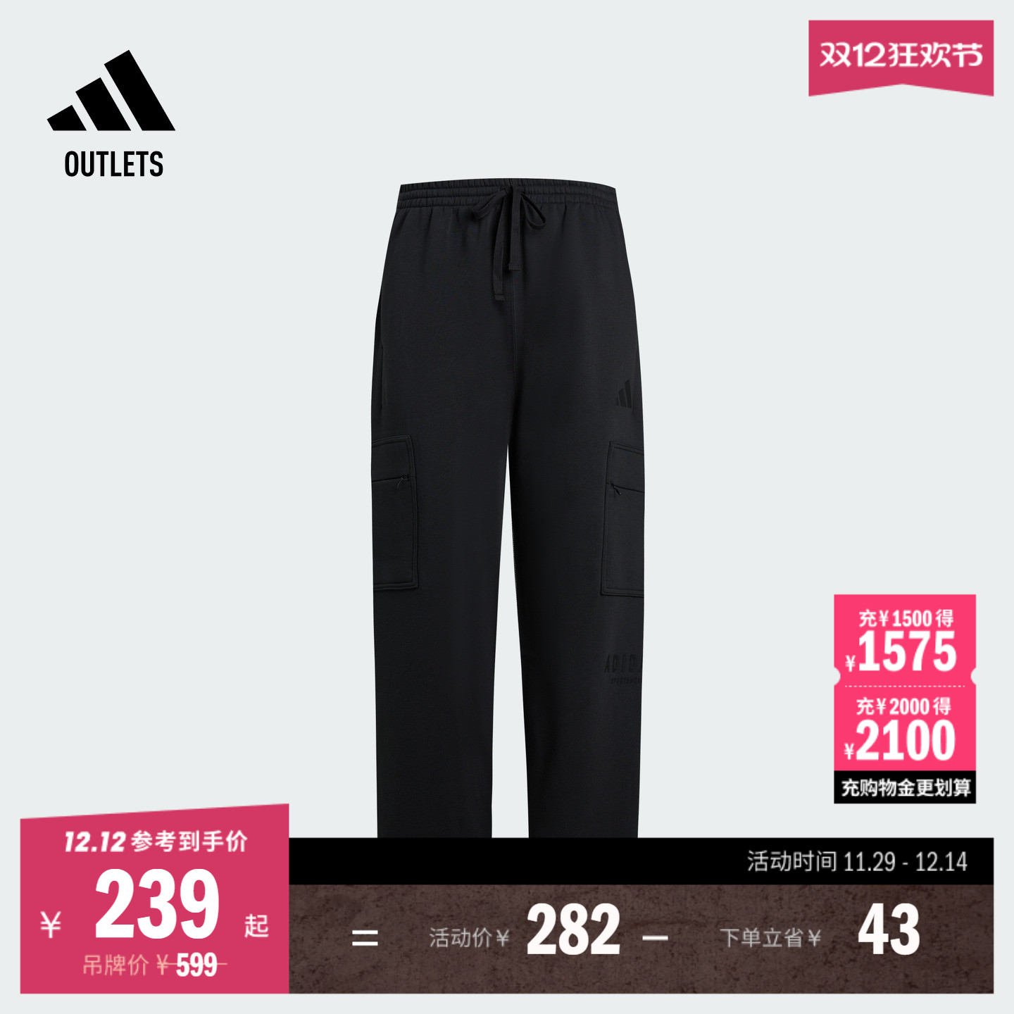 阿迪达斯男休闲宽松工装风运动裤