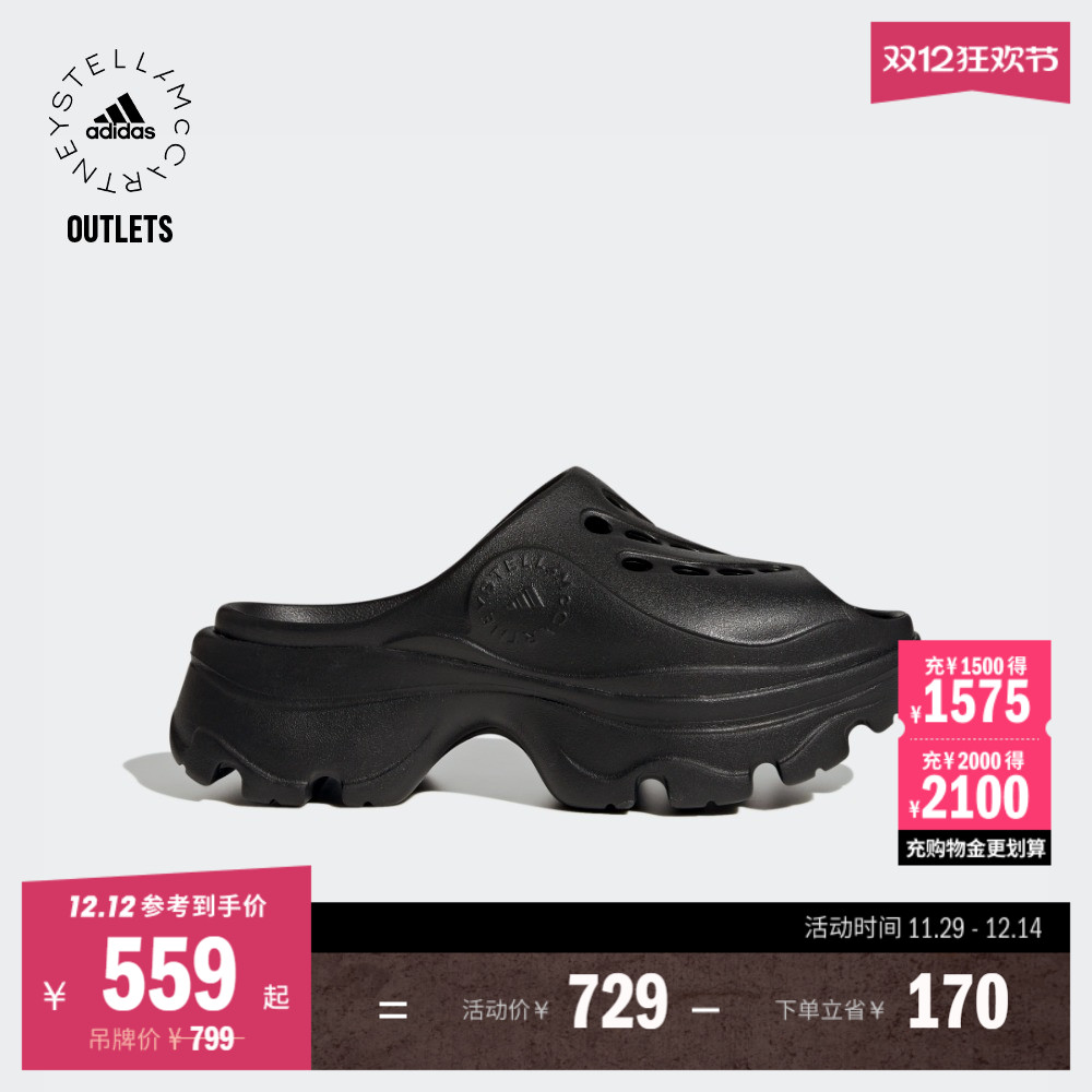 洞洞鞋阿迪达斯StellaMc女拖鞋