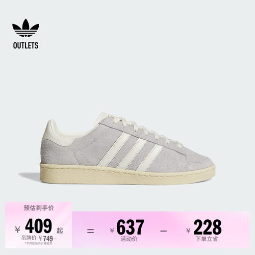 阿迪达斯三叶草JABBARLO经典鞋