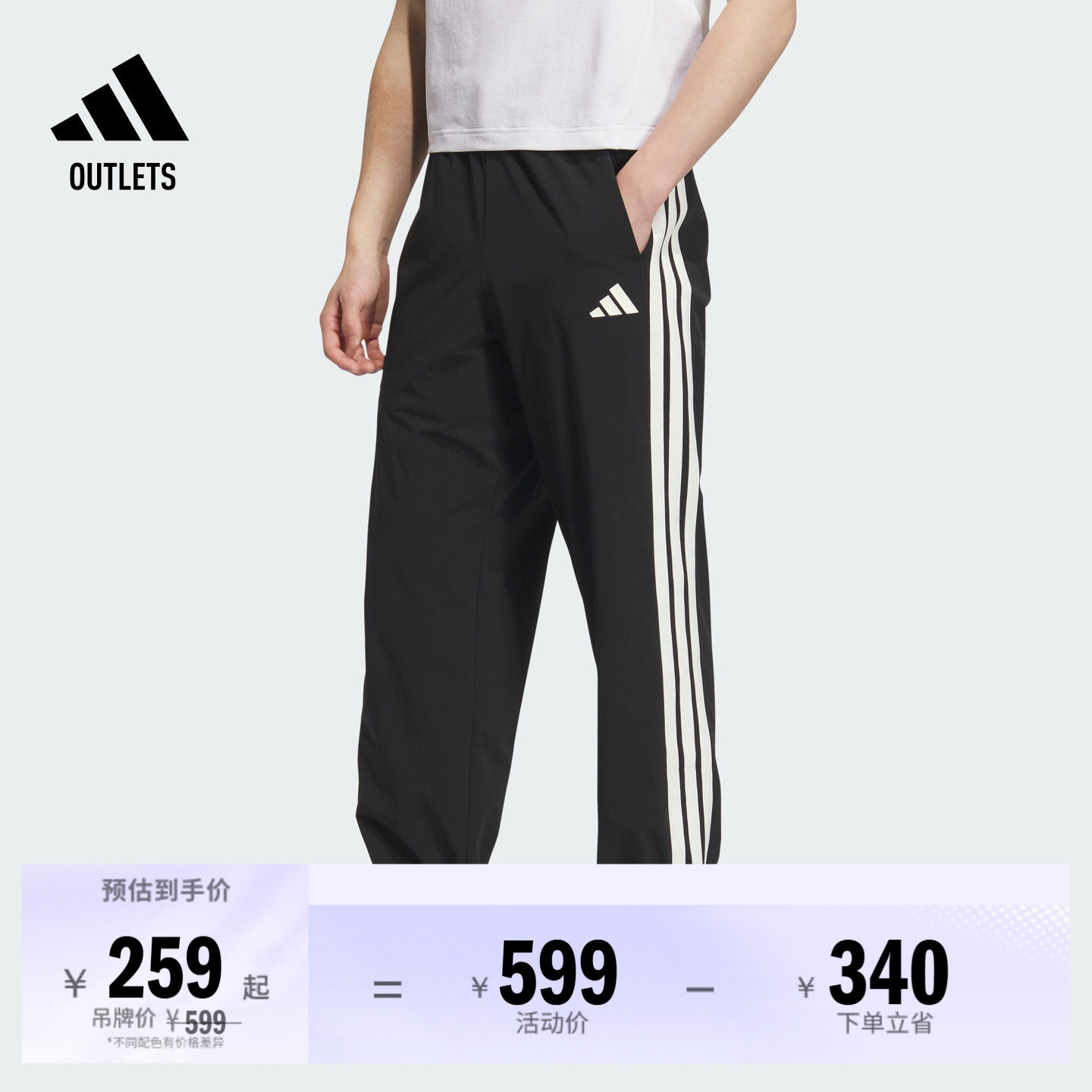 舒适百搭三条纹休闲运动裤男装adidas阿迪达斯官方outlets轻运动