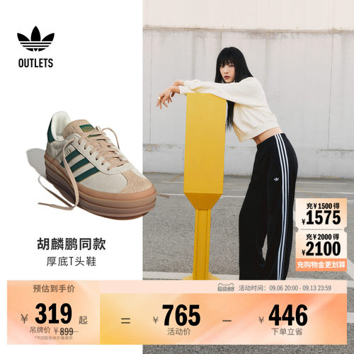 胡麟鹏同款阿迪达斯三叶草T头鞋