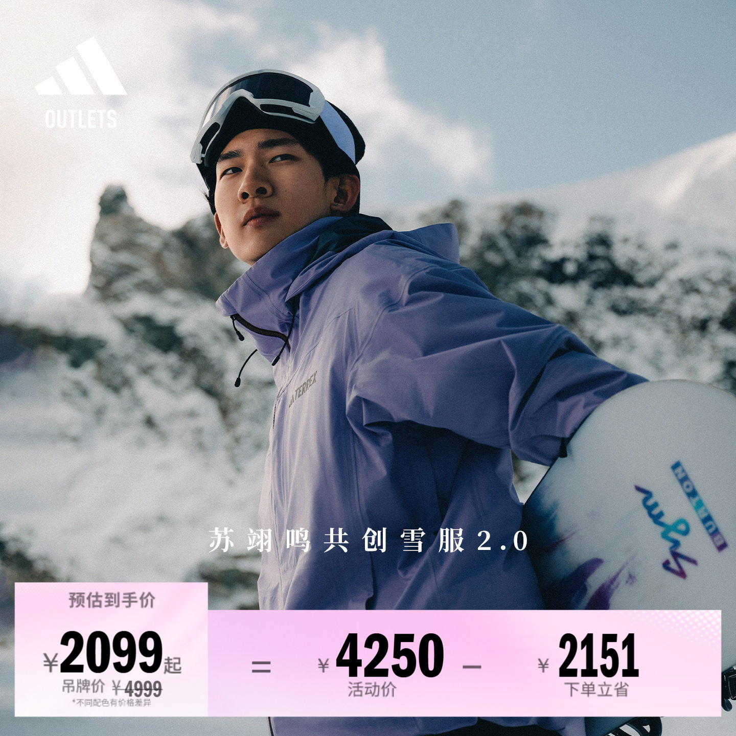 阿迪达斯TERREX男子户外滑雪服