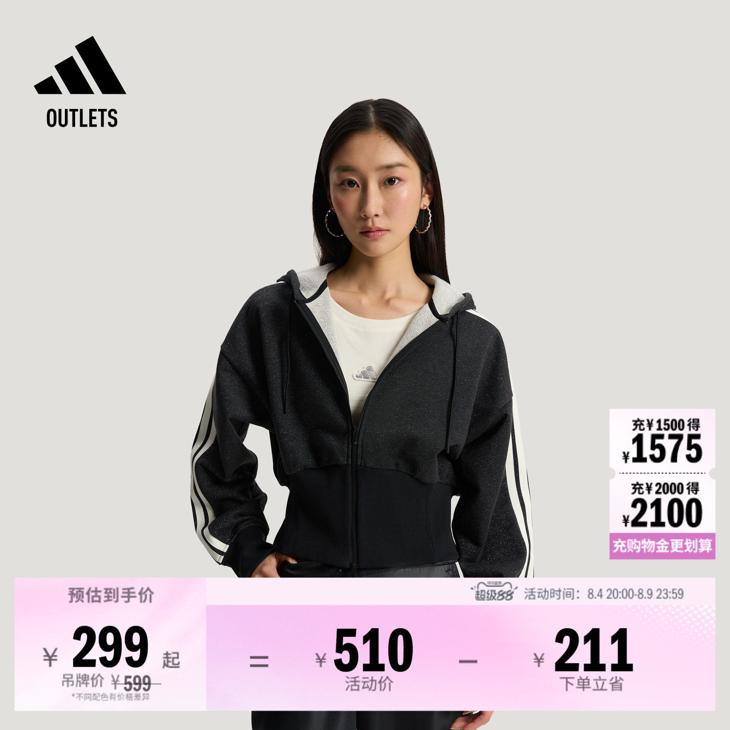 阿迪达斯女子连帽夹克外套