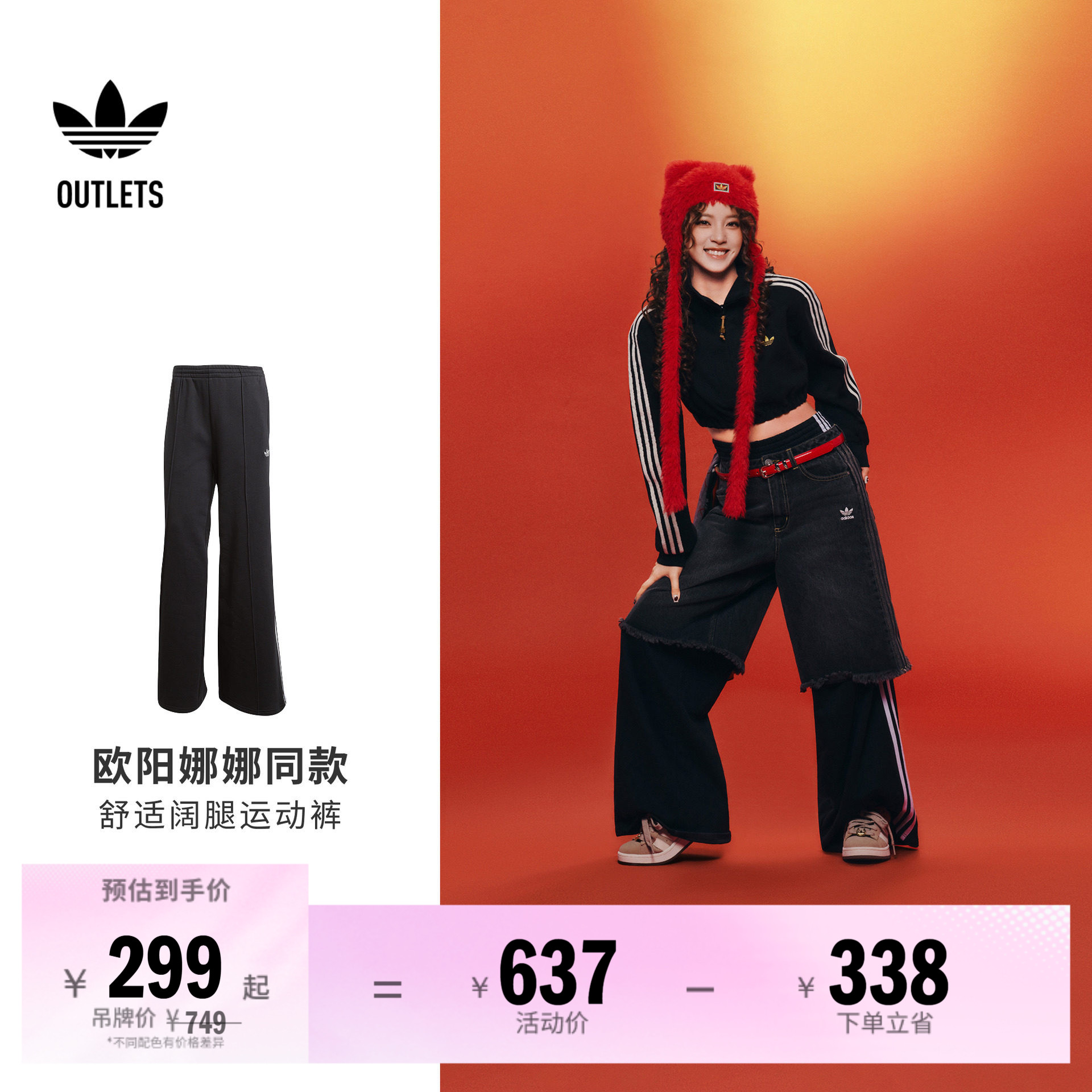 同款阿迪达斯三叶草女舒适阔腿裤