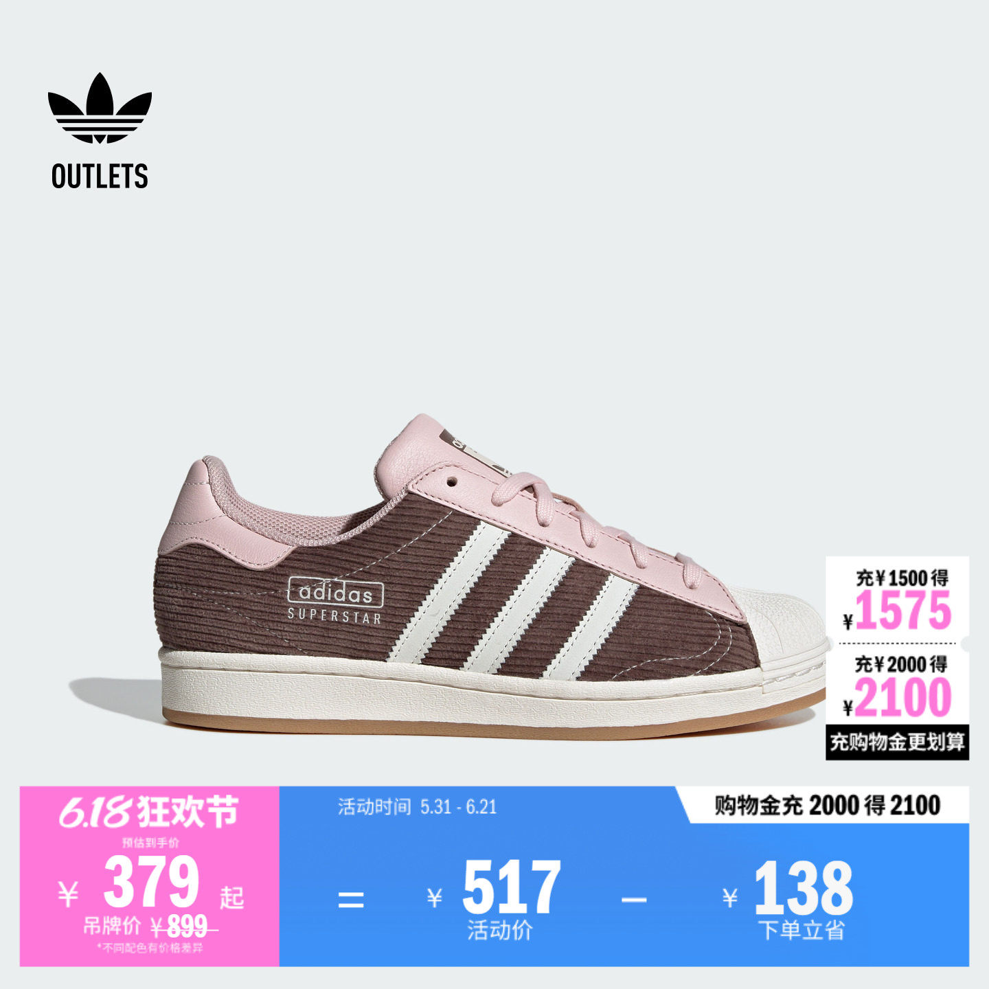 SUPERSTAR贝壳头运动板鞋女子adidas阿迪达斯官方outlets三叶草