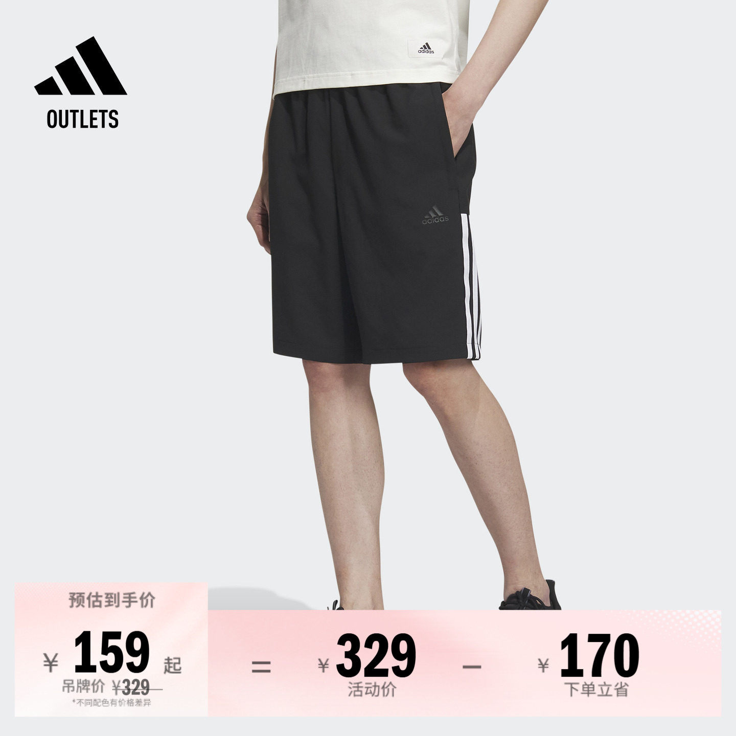 梭织运动短裤男装adidas阿迪达斯官方outlets轻运动IN6509