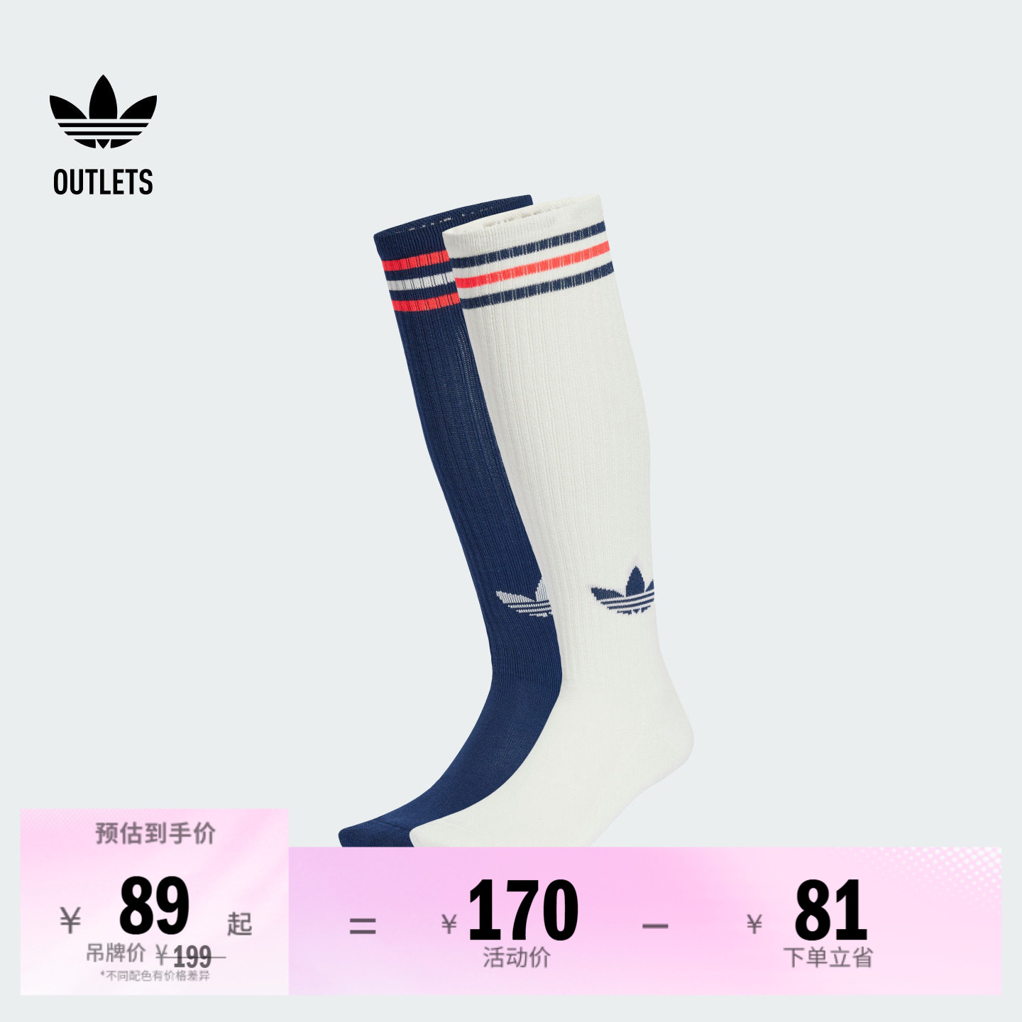 阿迪达斯三叶草女子袜子