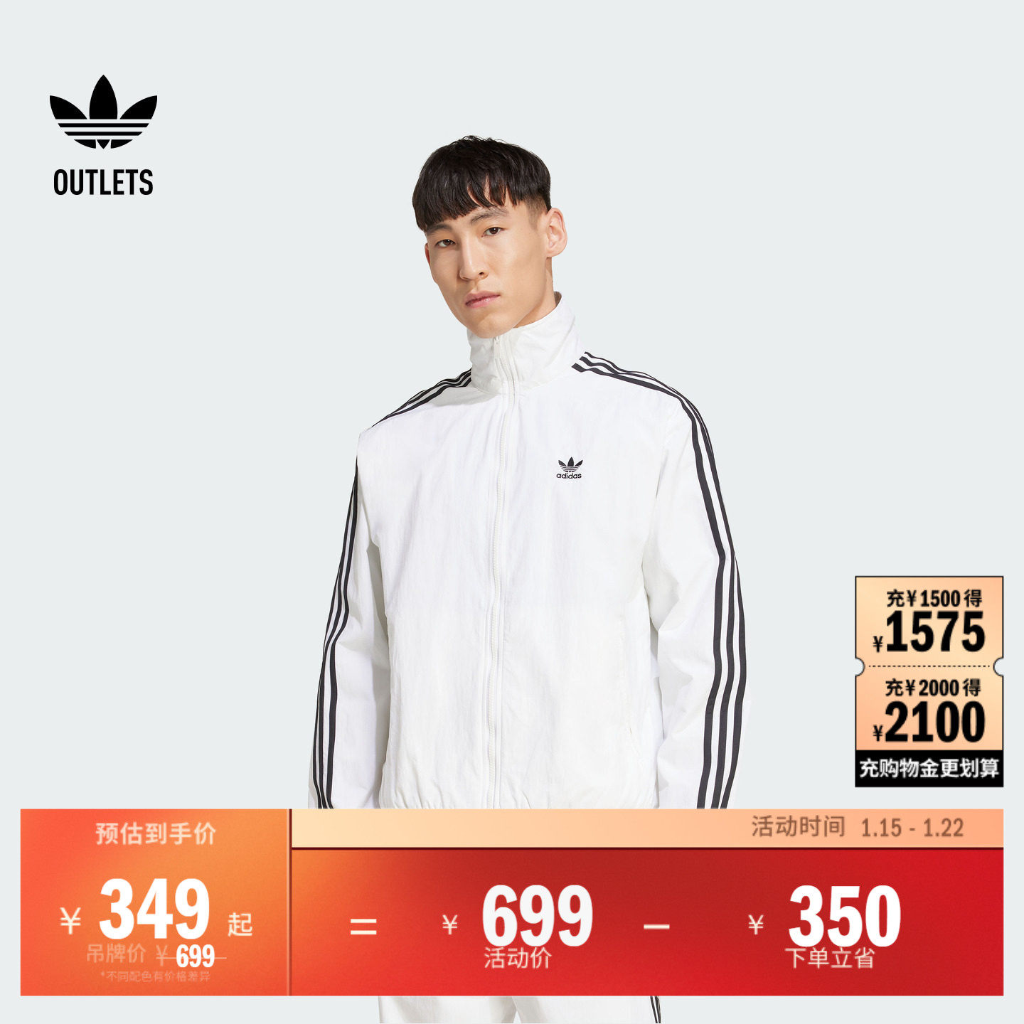 复古宽松三条纹运动立领夹克外套男装adidas阿迪达斯三叶草,运动服/休闲服装,运动茄克/外套,淘宝优惠券,粉丝福利购,淘宝优惠卷