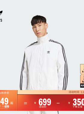 复古宽松三条纹运动立领夹克外套男装adidas阿迪达斯三叶草