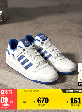 FORUM LOW CL休闲复古百搭篮球风板鞋男女adidas阿迪达斯三叶草