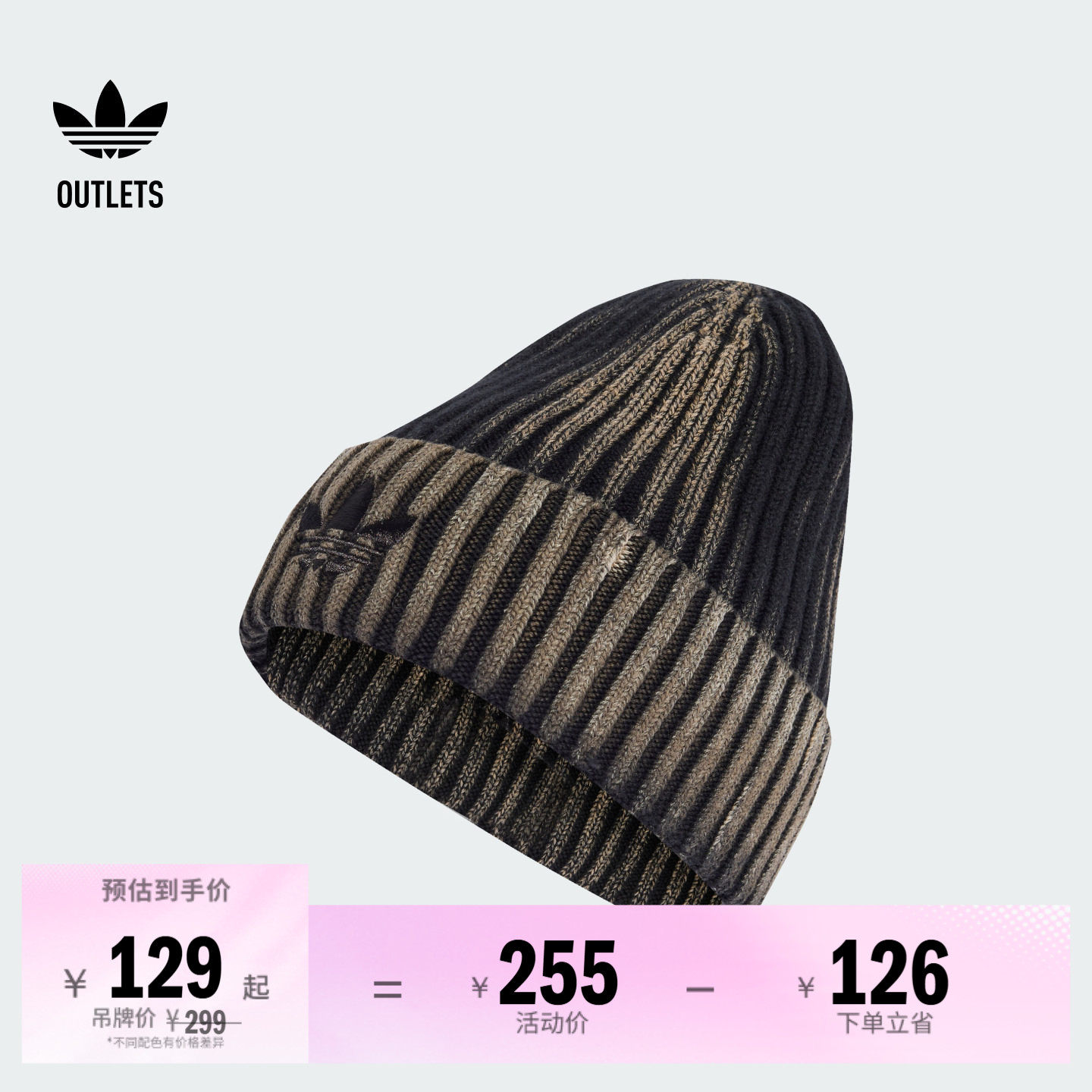 阿迪达斯三叶草男女针织帽