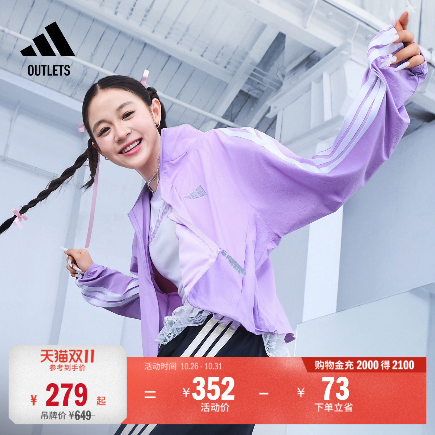 凉感防晒UPF50+休闲防晒衣女adidas阿迪达斯官方outlets轻运动