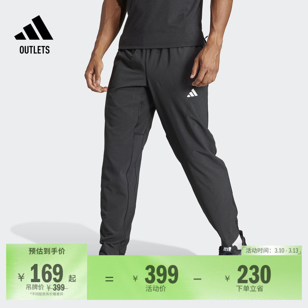 综合训练速干舒适运动健身锥形裤男adidas阿迪达斯官方outlets