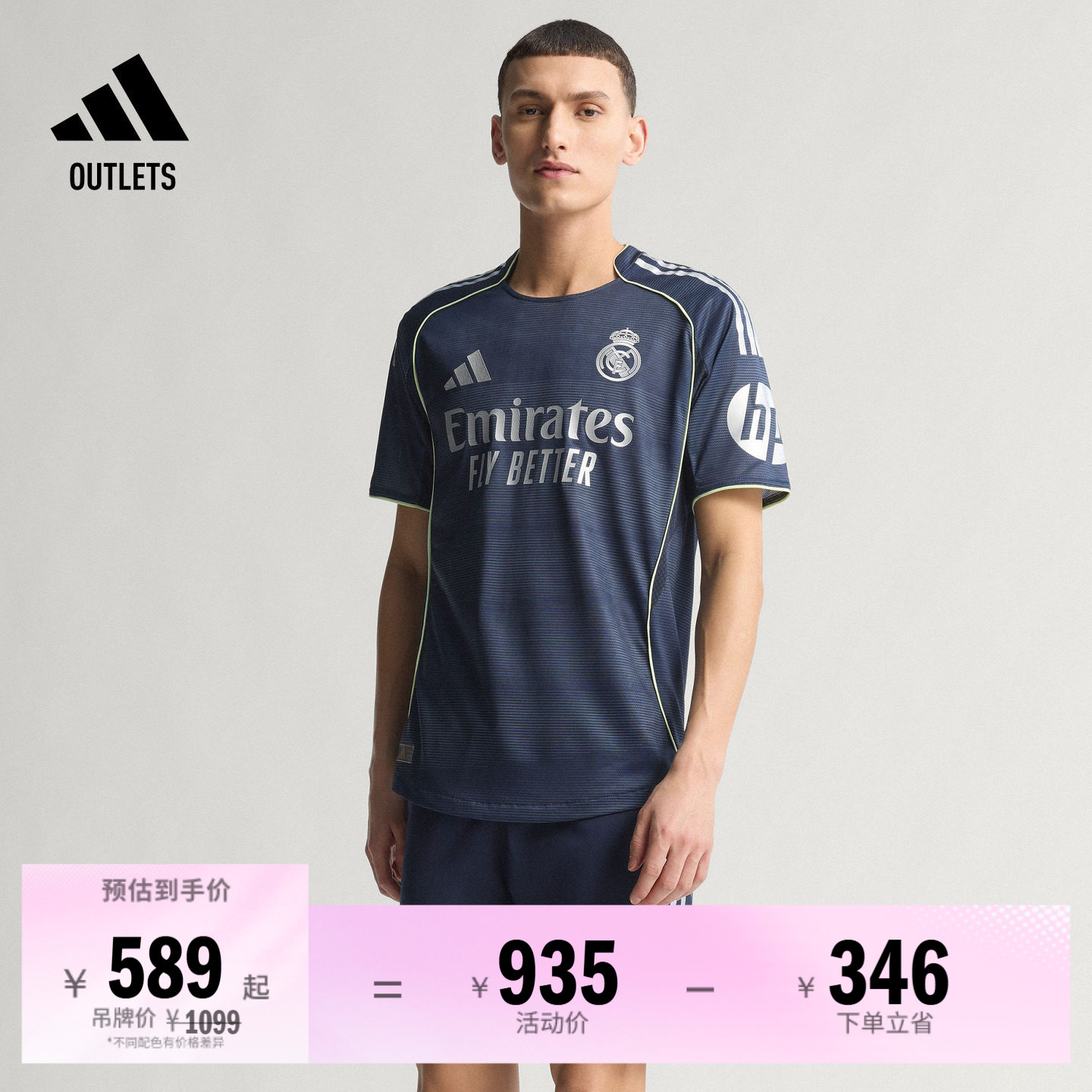 皇家马德里球员版客场足球短袖球衣男adidas阿迪达斯官方outlets