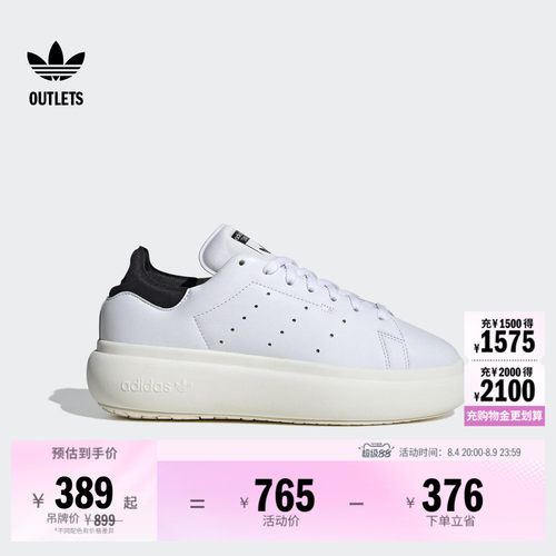 阿迪达斯三叶草男女厚底小白鞋