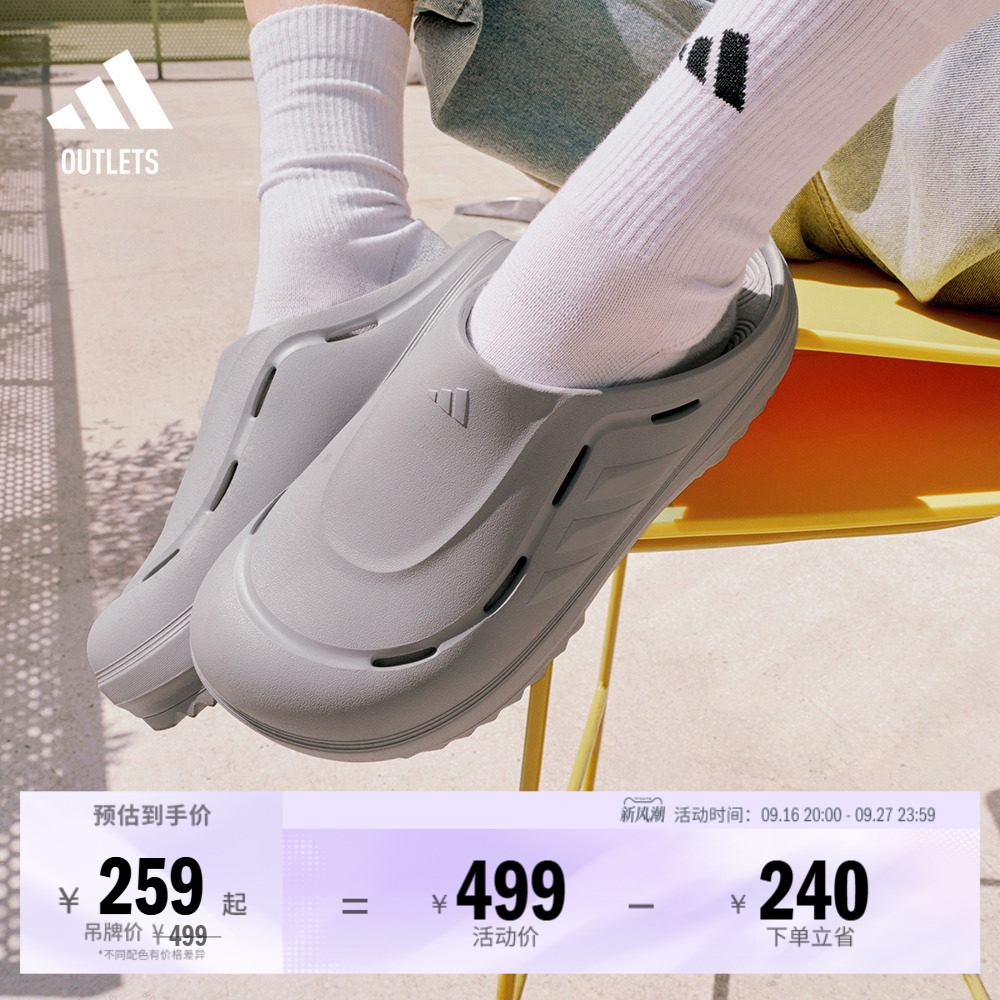 波波凉鞋 OZWAVE CLOG稳定缓震厚底老爹拖鞋adidas阿迪达斯轻运动