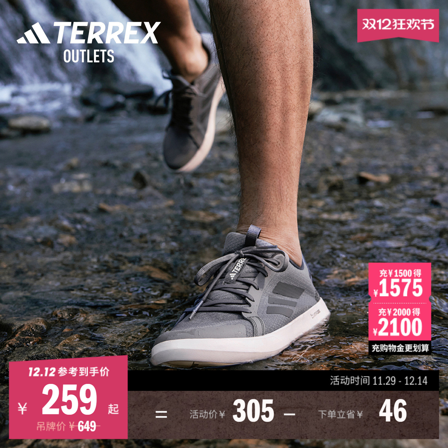 阿迪达斯TERREX户外休闲运动鞋