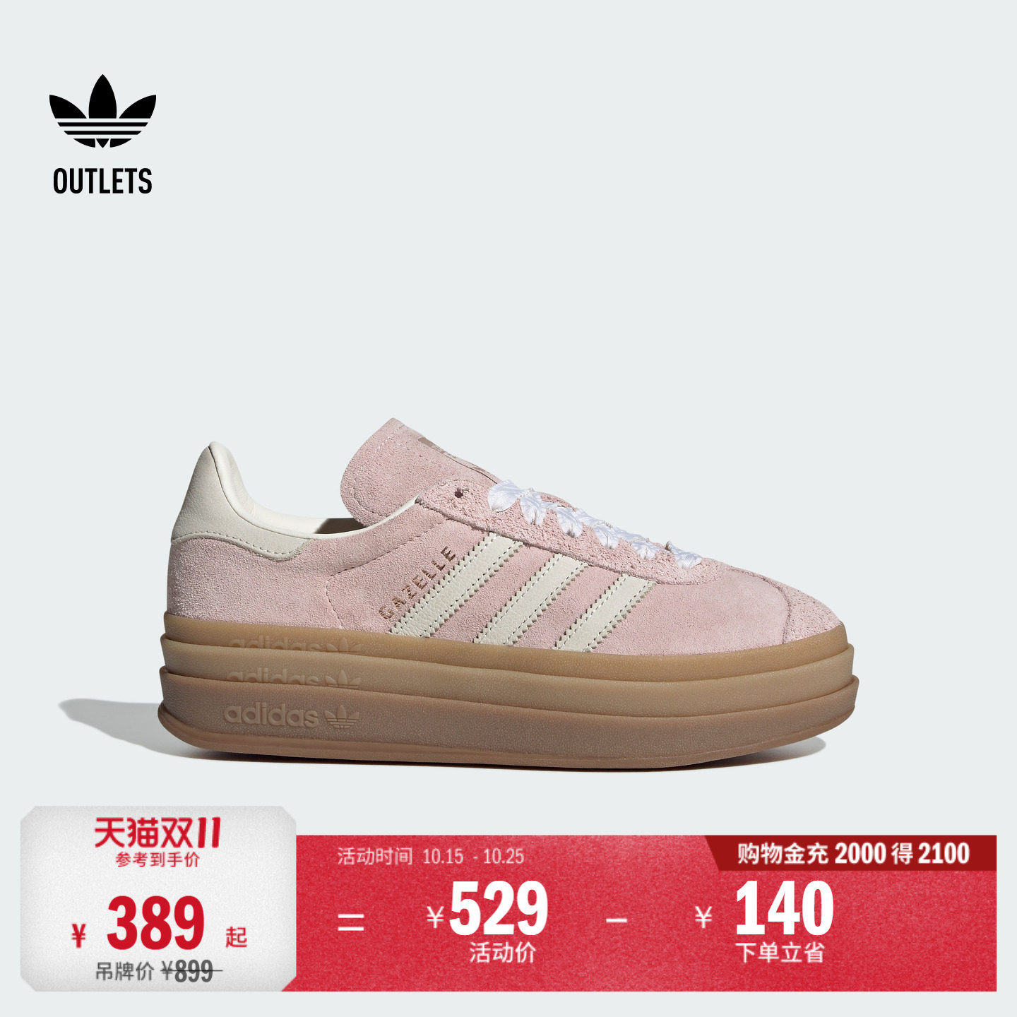 阿迪达斯三叶草经典鞋