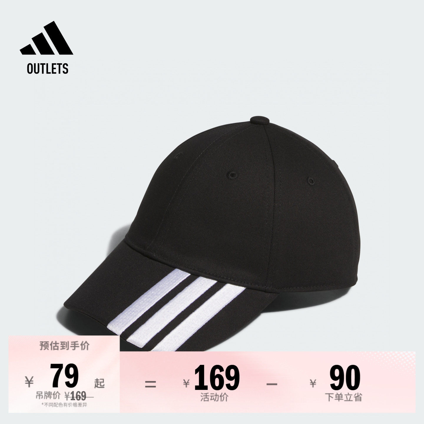 经典三条纹运动遮阳棒球帽子男女adidas阿迪达斯官方outlets